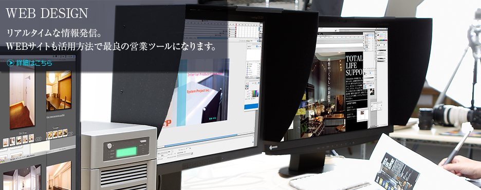 WEB Design　WEBデザイン制作