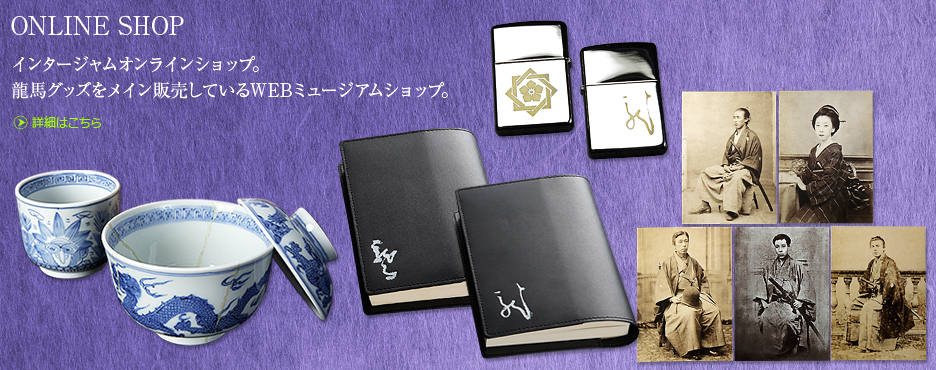 Online Shop　オンラインショップ